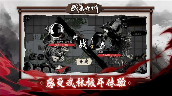 武义九州折相思