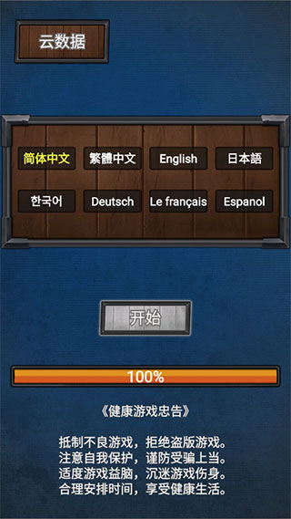 符石远征军去广告