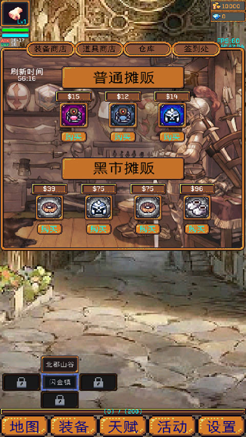 无尽地牢2修改版