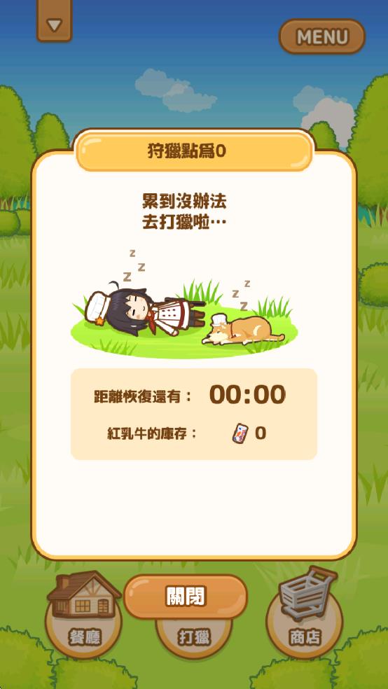 狩猎小厨中文版