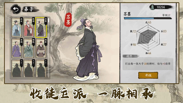 诸子百家模拟器