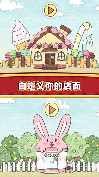 夏莉的冰淇淋店正版
