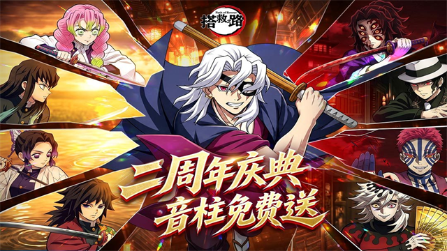 搭救之路