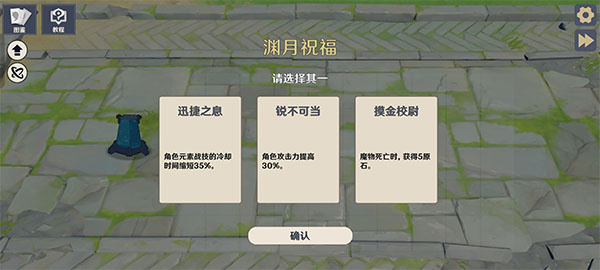 原神大战原魔