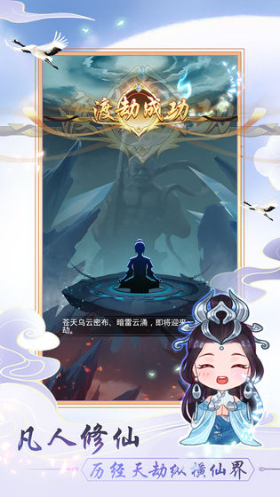 天天挂机修仙无限灵气