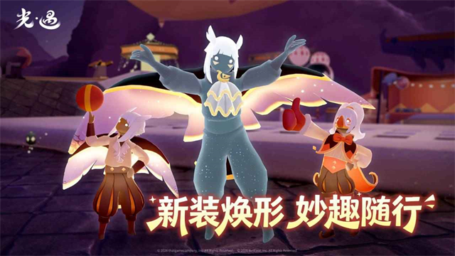 光遇最新版