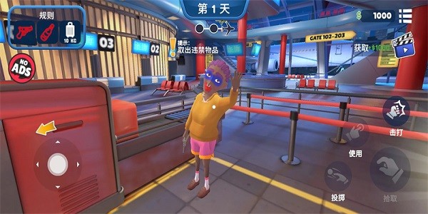 我是机场保安