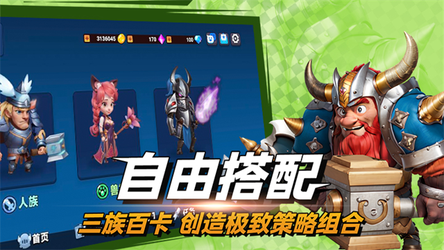 决战幻境游戏