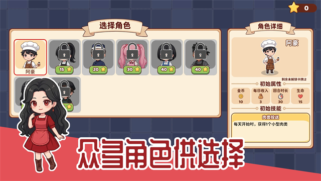 烹饪牌局