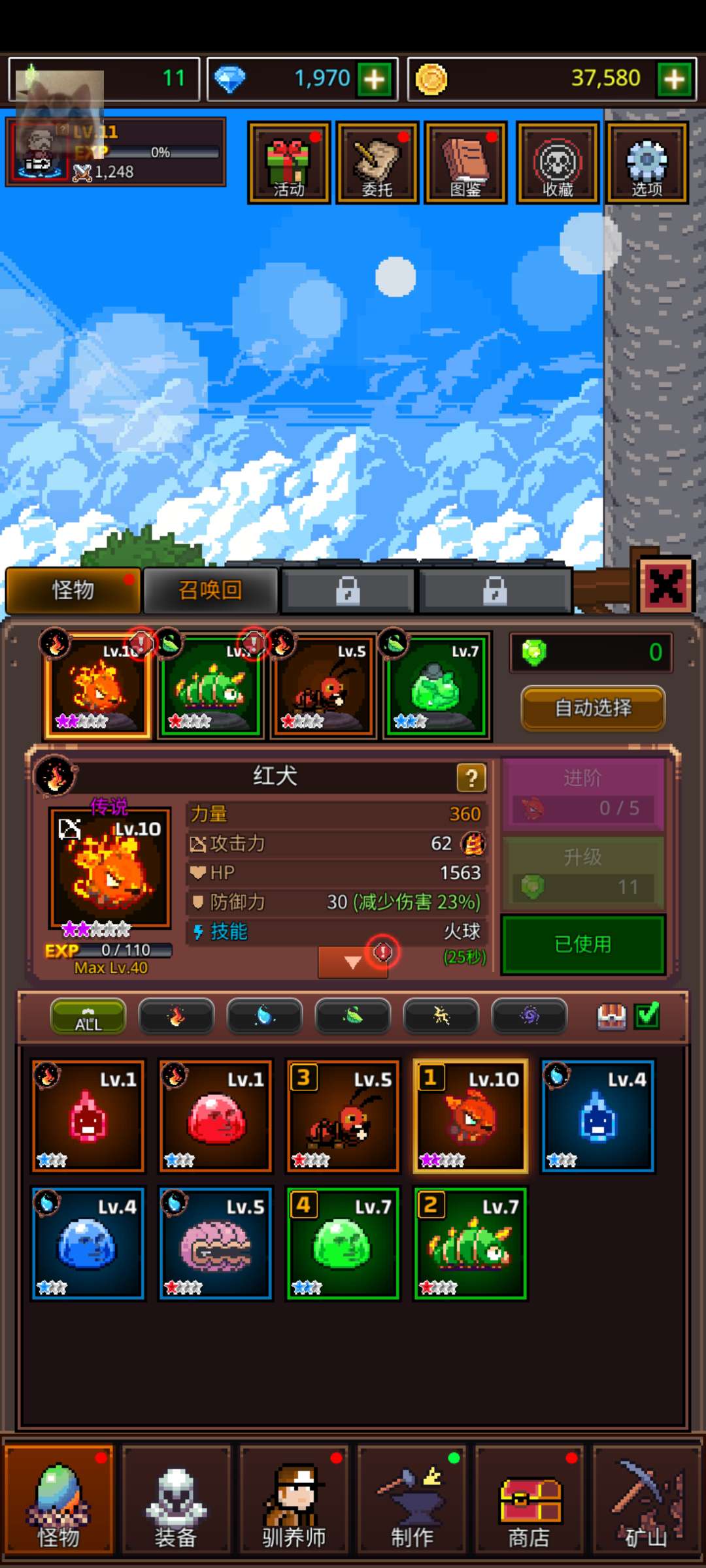 培养像素兽大师不减反增无敌版