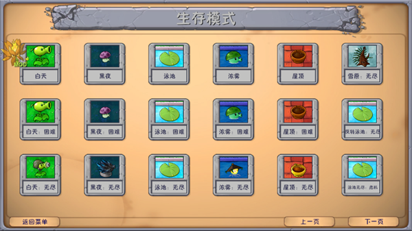植物大战僵尸融合版修改器