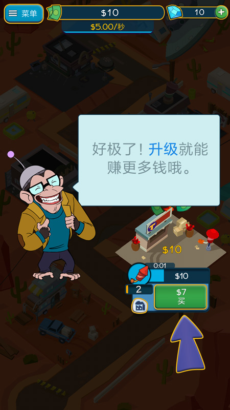点击暴富无限钻石
