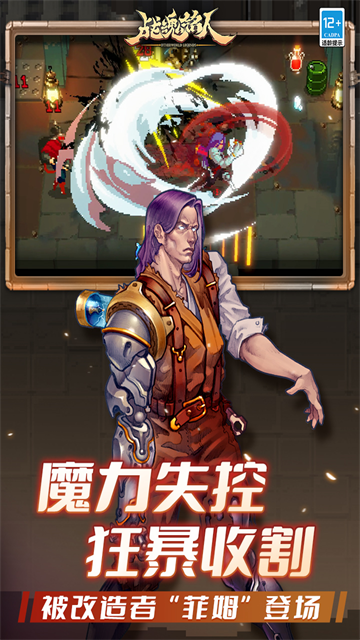 战魂铭人游戏