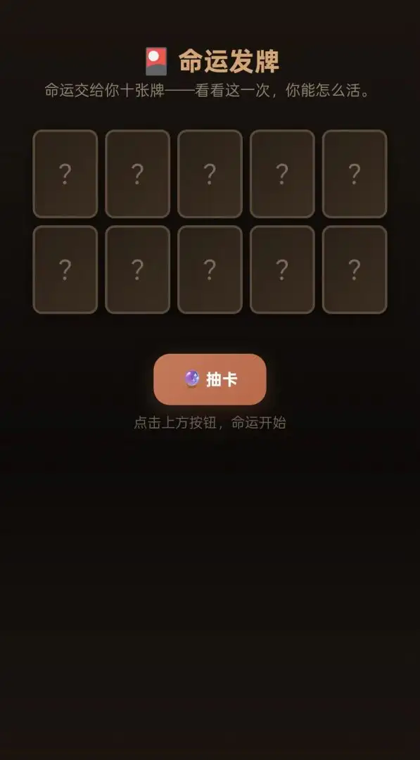 待业人生