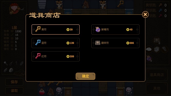 西游魔塔无敌版