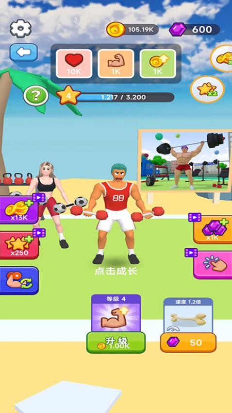肌肉英雄