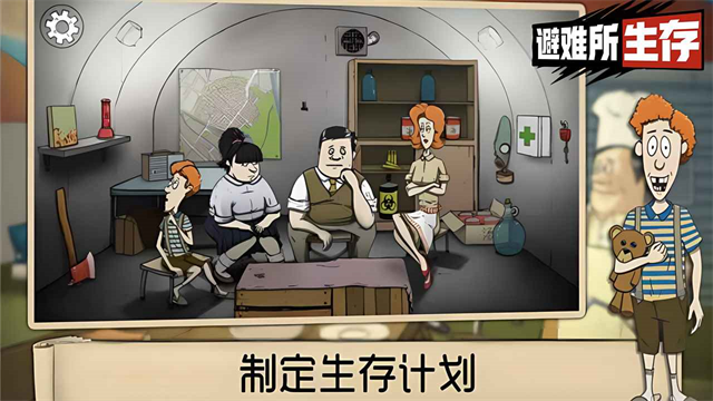 60秒避难所重制版