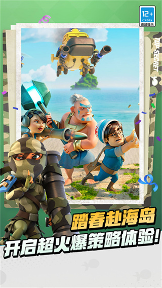 海岛奇兵
