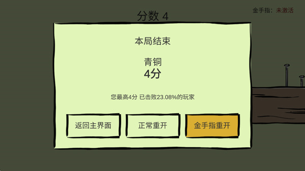 敲钉子