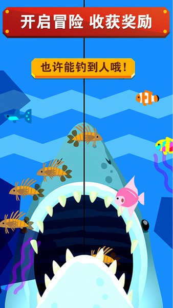 钓鱼王
