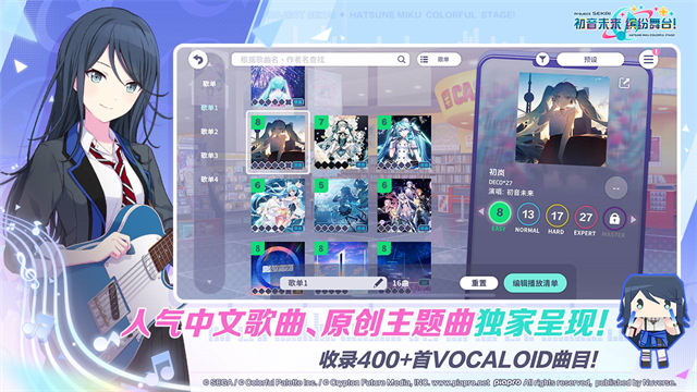 初音未来缤纷舞台下载入口