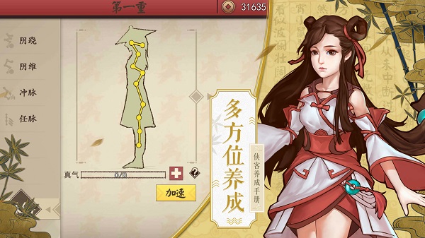 侠客养成手册无敌版