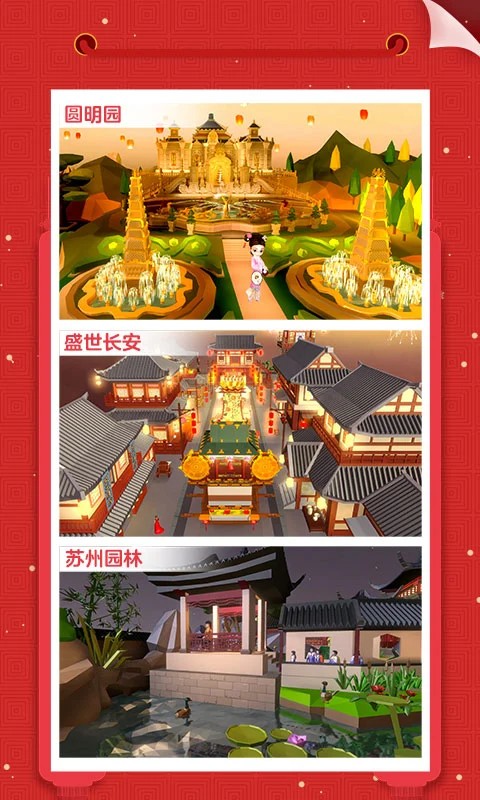 我爱拼模型免广告版