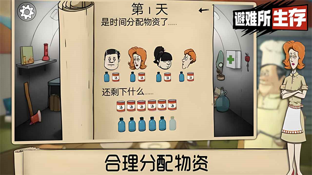 60秒避难所生存内置菜单版