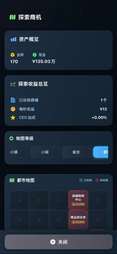 从零开始的首富免广版