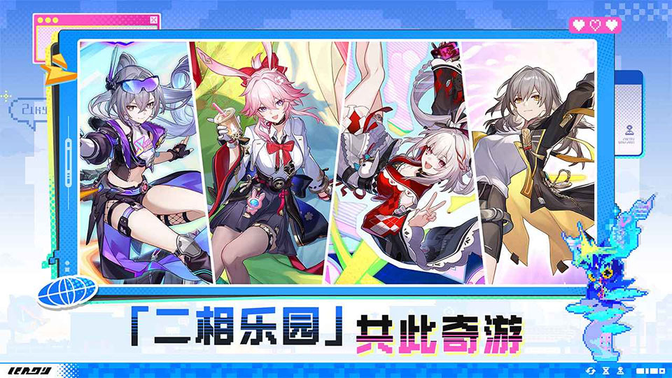 云崩坏星穹铁道手机版