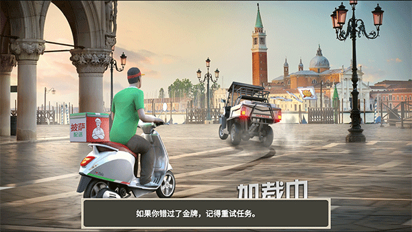 外卖骑手模拟器汉化版