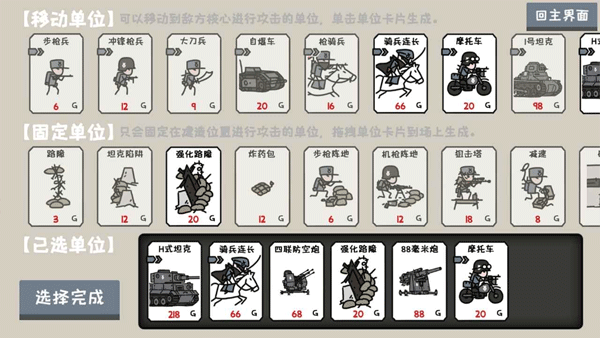 小士兵战争虫虫助手