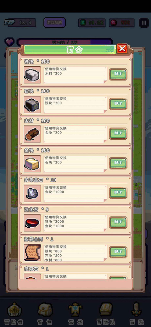 目标是传说级冒险者免广告
