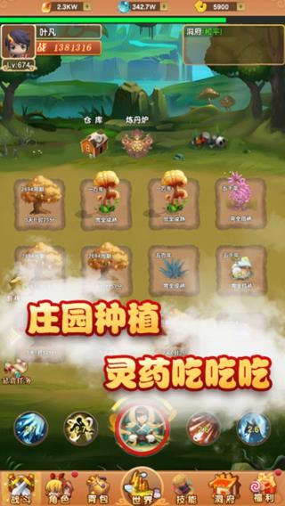 我的修仙世界折相思