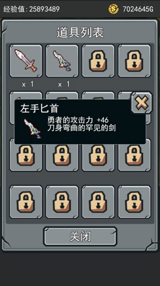 英雄大冒险