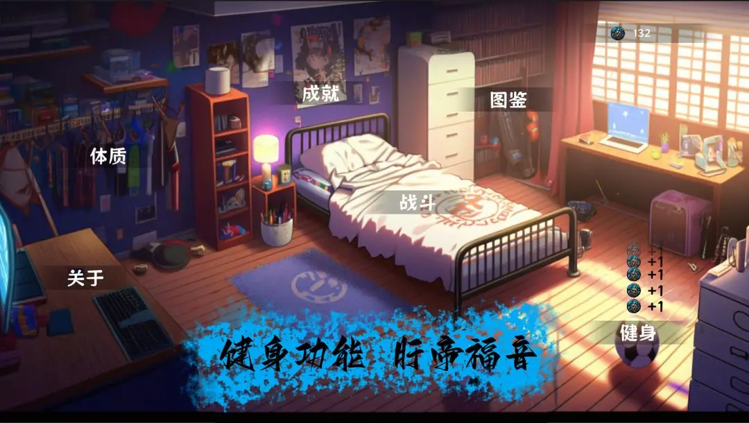 细胞防线破解版