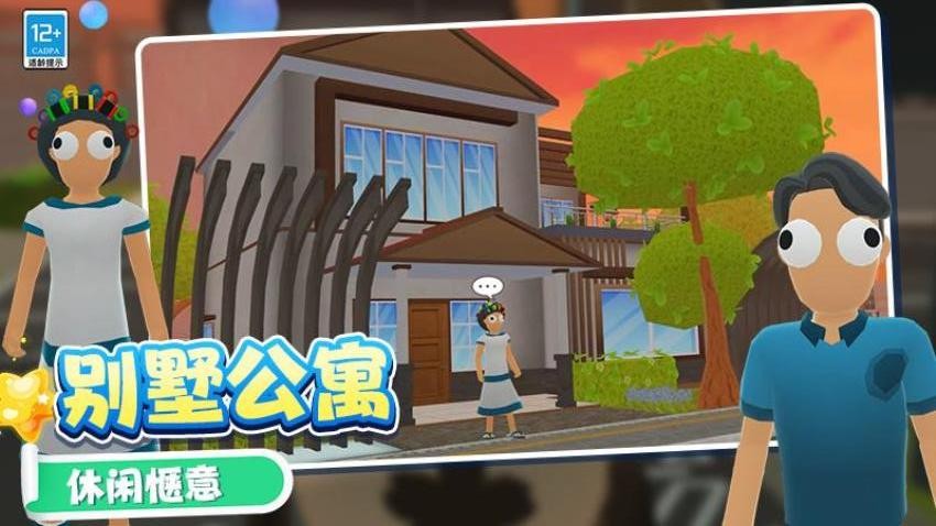 迷你小世界