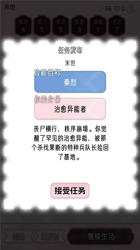 快穿之小言模拟器