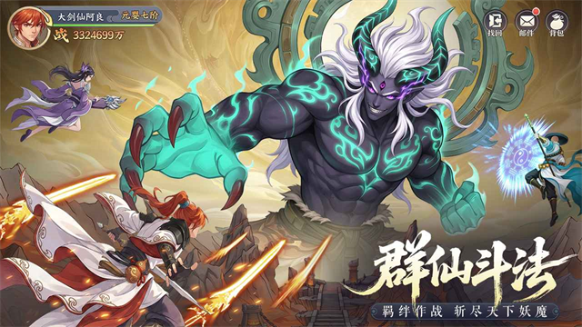 真魂修仙