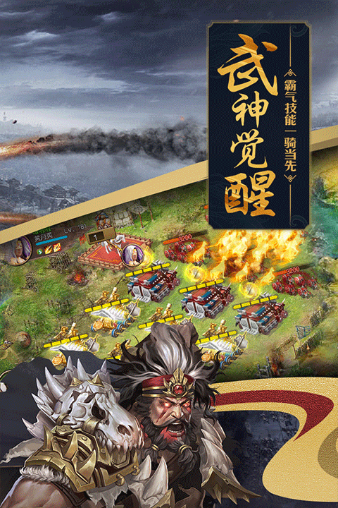 傲世堂攻城掠地手游