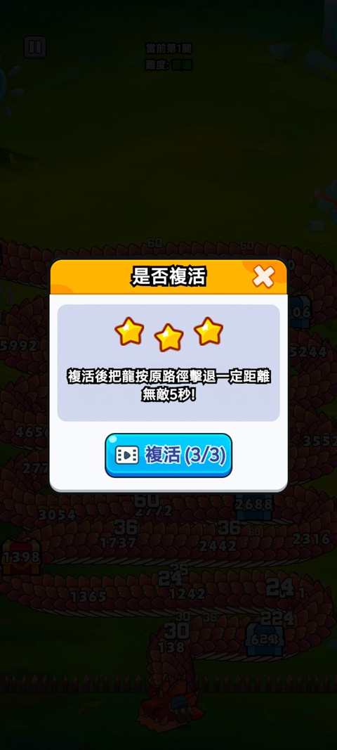 打了个龙