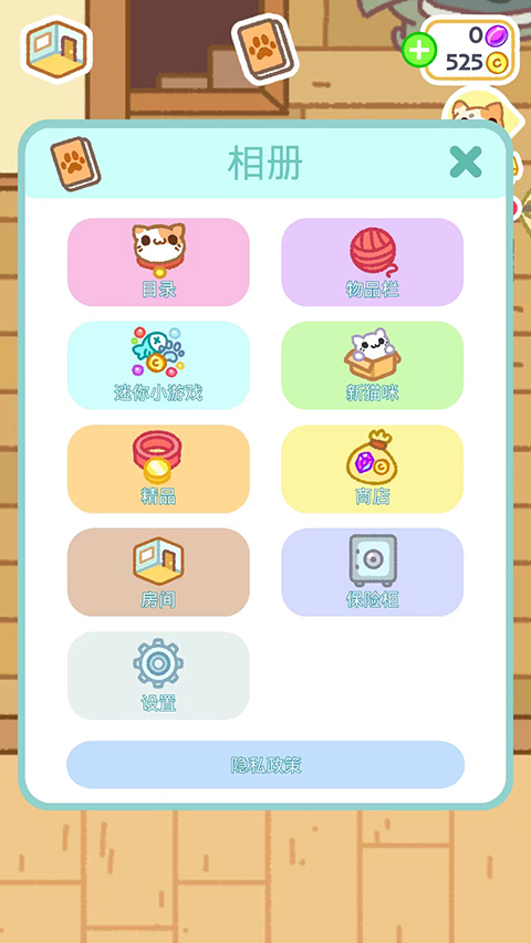 小偷猫2无限金币钻石版