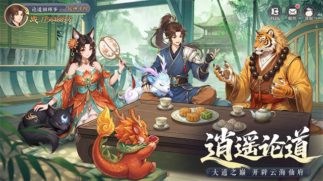 真魂修仙