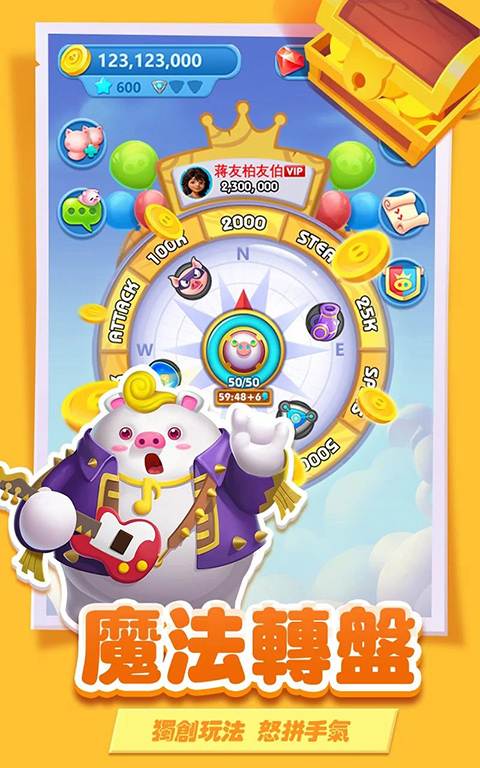猪来了2026最新版