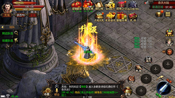 神途