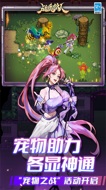 战魂铭人游戏