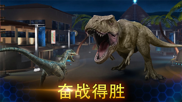 侏罗纪世界手游
