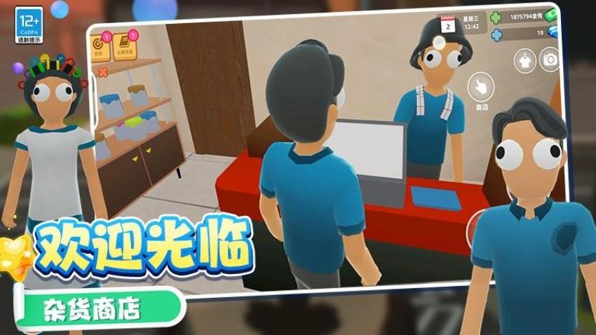 迷你小世界