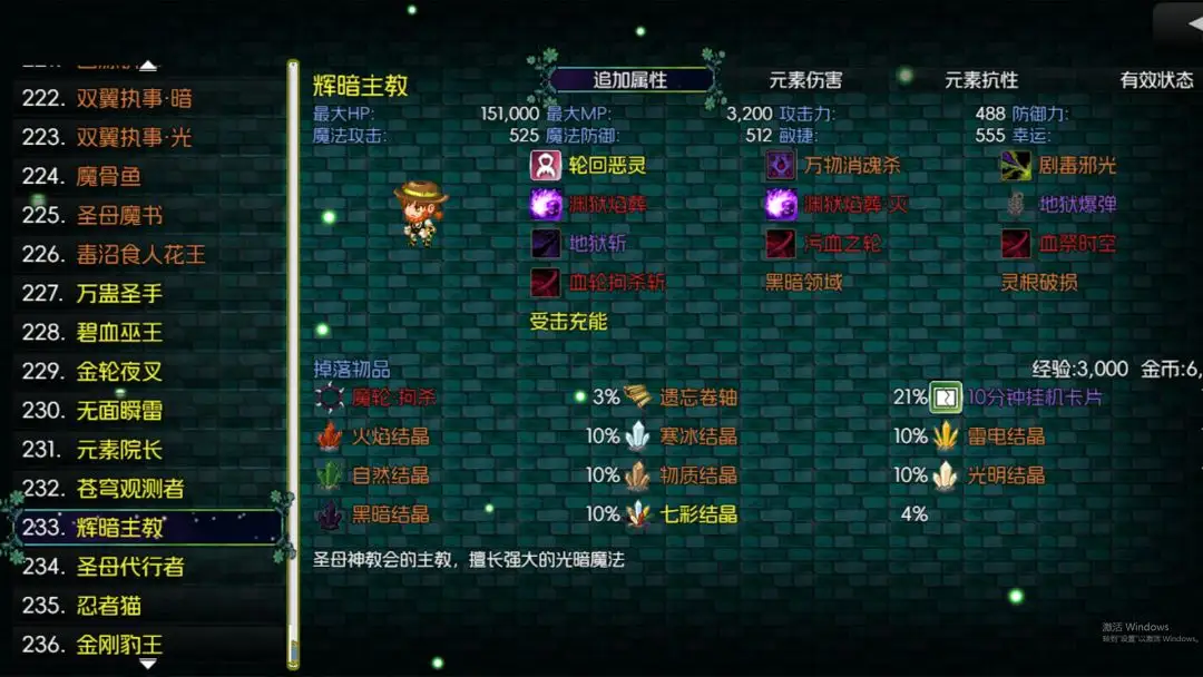 黯渊崛起