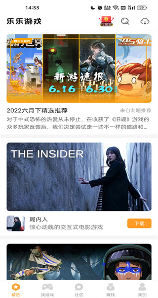 乐乐游戏宝盒中文版